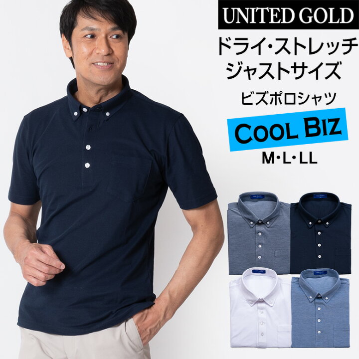 楽天市場 ポロシャツ 半袖 ボタンダウン クールビズ ドライ 吸汗速乾 ストレッチ メンズ ビジカジ ゴルフ 旅行 3210 ゆうパケット 送料無料 メンズスーツ United Gold