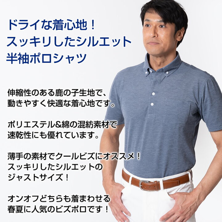 楽天市場 ポロシャツ 半袖 ボタンダウン クールビズ ドライ 吸汗速乾 ストレッチ メンズ ビジカジ ゴルフ 旅行 3210 ゆうパケット 送料無料 メンズスーツ United Gold 楽天市場 ポロシャツ 半袖 ボタンダウン クールビズ ドライ 吸汗速乾 ストレッチ メンズ ビジカジ ゴルフ 旅行 3210 ゆうパケット 送料無料 メンズスーツ United Gold