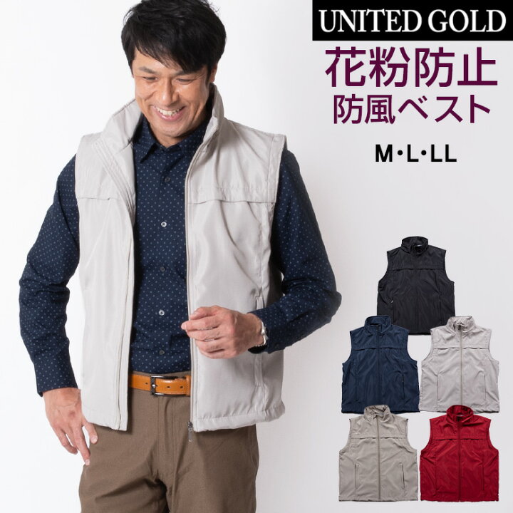 楽天市場 カジュアルベスト メンズ 花粉防止 防風 ゴルフ シニア ポケット 前開き オールシーズン 春夏 秋冬 梅春 黒 ブラック ネイビー ライトグレー ベージュ レッド 旅行 アウトドア 送料無料 沖縄への配送不可 メンズスーツ United Gold 楽天市場 カジュアルベスト メンズ 花粉防止 防風 ゴルフ シニア ポケット 前開き オールシーズン 春夏 秋冬 梅春 黒 ブラック ネイビー ライトグレー ベージュ レッド 旅行 アウトドア 送料無料 沖縄への配送不可 メンズスーツ United Gold