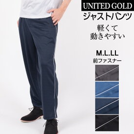 楽天市場 ジャージ 下 メンズの通販