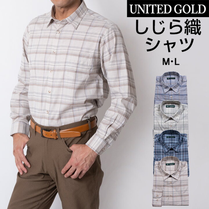 楽天市場 カジュアルシャツ 長袖 メンズ しじら織り 綿混 涼しい 涼感 チェック ストレッチ 夏用長袖 父の日 贈り物 メンズスーツ United Gold