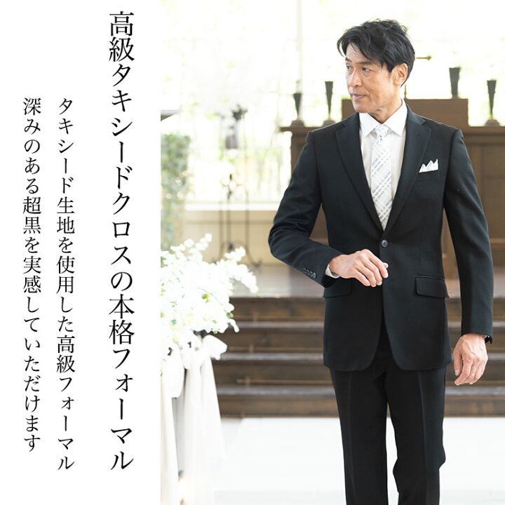 楽天市場】礼服 メンズ シングル 高級スタイリッシュスリム ブラック  