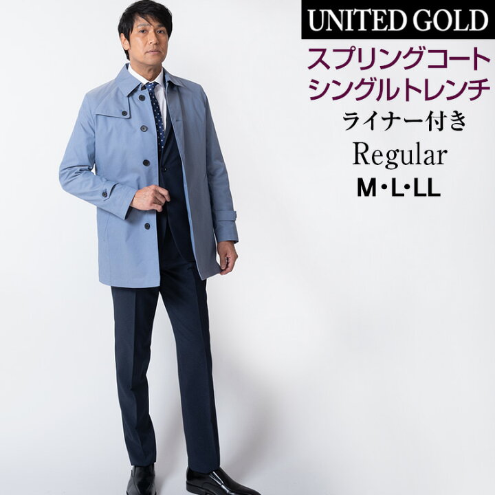 楽天市場 スプリングコート メンズ ビジネスコート シングルトレンチ 軽量 軽い 着脱ライナー キルティングライナー ブルー 送料無料 春 アウター スプリングジャケット メンズスーツ United Gold