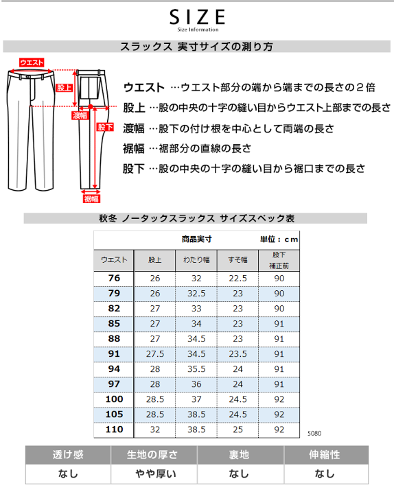 楽天市場】【1/16迄 クーポン配布中】 スラックス メンズ ゆったり