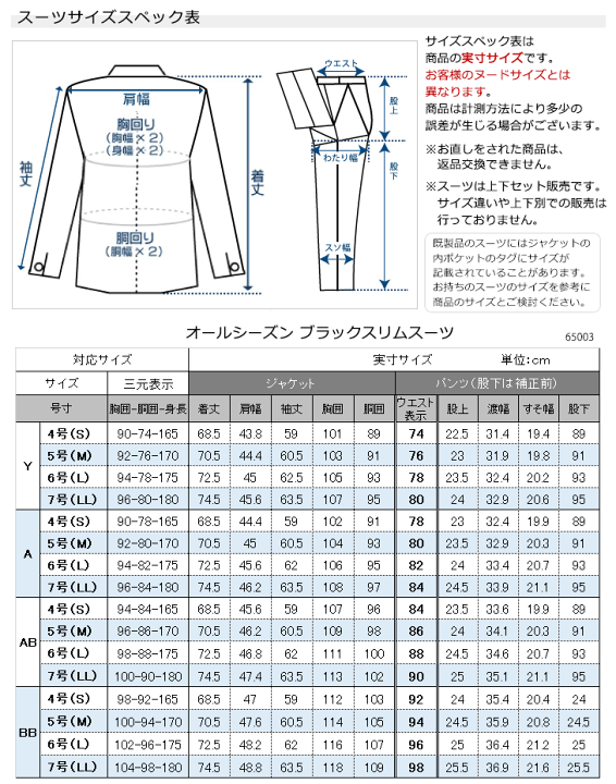 bvr様専用⭐︎希少☆大きめサイズ☆就活スーツ BB7体-