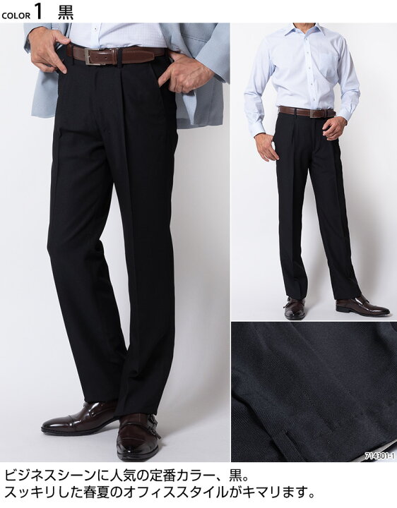 楽天市場 クーポン割 2本で3 500円 本 スラックス クールビズ 夏用 清涼素材 サラサラ ゴルフパンツ メンズ ビジネス ビジカジ ワンタック まとめ割3990 送料無料 ズボン パンツ 涼しい ビジネスパンツ 沖縄への配送不可 メンズスーツ United Gold 楽天市場 クーポン割 2本で3 500円 本 スラックス クールビズ 夏用 清涼素材 サラサラ ゴルフパンツ メンズ ビジネス ビジカジ ワンタック まとめ割3990 送料無料 ズボン パンツ 涼しい ビジネスパンツ 沖縄への配送不可 メンズスーツ United Gold