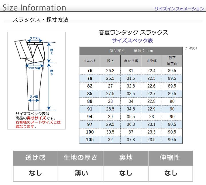 楽天市場】【12/11迄 クーポン配布中】スラックス クールビズ 夏用