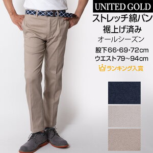 綿パン メンズパンツ 通販 人気ランキング 価格 Com