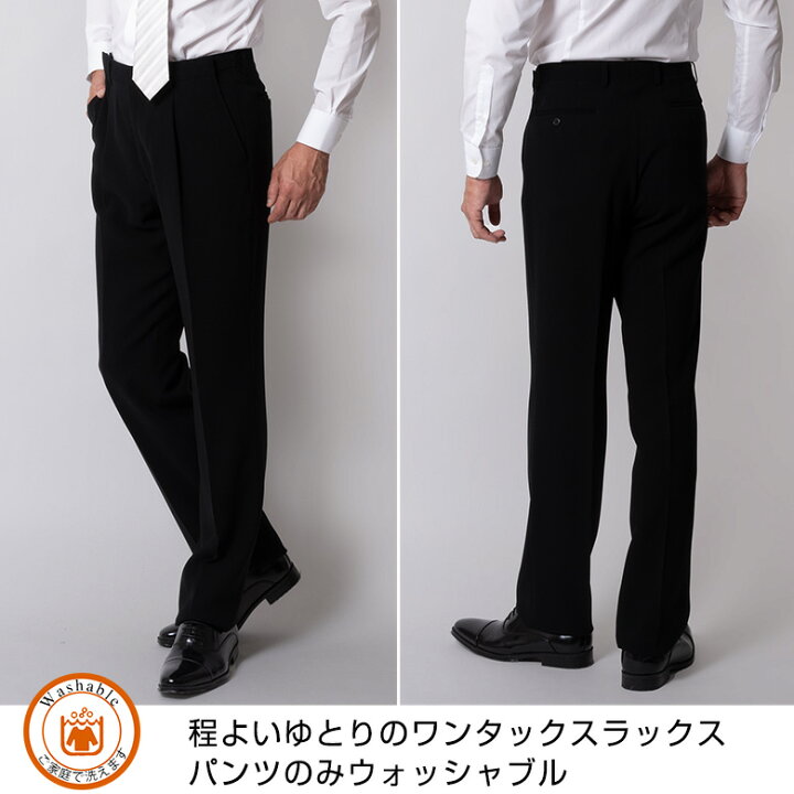 楽天市場 礼服 メンズ フォーマルスーツ シングル オールシーズン ブラックフォーマル 濃染 洗えるスラックス ストレッチ 紳士 結婚式 冠婚葬祭 ブラックスーツ セレモニー 8000 喪服 送料無料 メンズスーツ United Gold