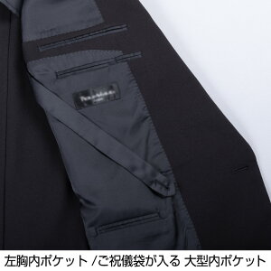 楽天市場 礼服 メンズ ダブルフォーマル 男性 オールシーズン ブラック フォーマル スーツ 結婚式 葬式 喪服 安い 8025 送料無料 メンズスーツ United Gold