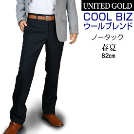 楽天市場 黒スラックス夏用の通販