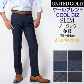 楽天市場 メンズ 夏用 ビジネス スラックスの通販