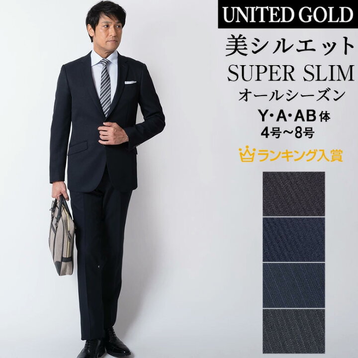 楽天市場 完売間近 ランキング1位 スーツ メンズ スリム ビジネス Super Slim 新作 秋冬 春夏 通年 オールシーズン オシャレ おしゃれ 洗えるスラックス 面接 結婚式 背広 フォーマル 安い 送料無料 沖縄への配送不可 入学式 パパ