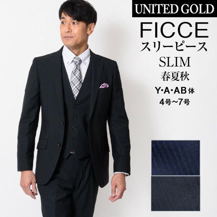 楽天市場 送料無料 Ficce By Don Konishi スーツ メンズスーツ ブランド ドン小西 春夏秋 スリーピーススーツ ビジネススーツ スリムスーツ ベスト付き ビジネススーツ 入学式 卒業式 フォーマル 結婚式 メンズスーツ United Gold