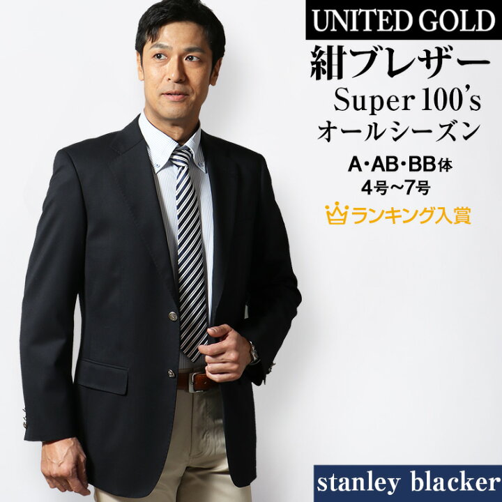 楽天市場】メンズ 紺ブレザー Stanley blacker スタンリーブラッカー 
