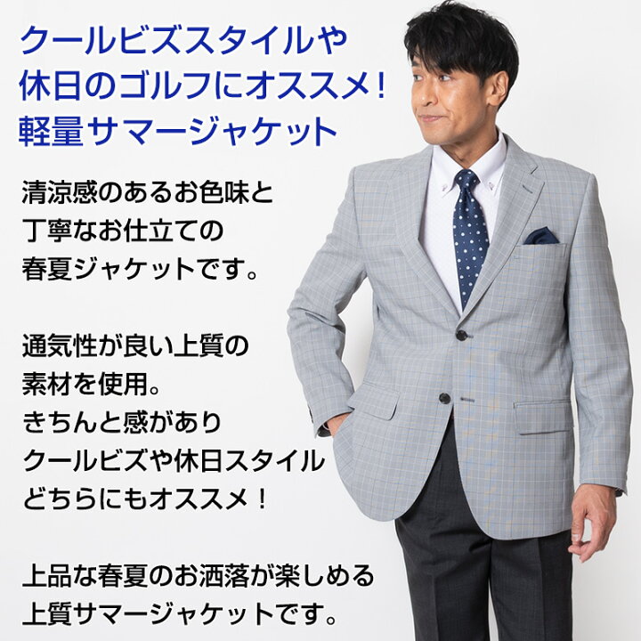 楽天市場 完売間近 ジャケット メンズ サマージャケット 涼しい 涼感 クールビズ 春夏秋 グレー ベージュ ビジネス 軽量 ゴルフ 旅行 2222 2223 送料無料 メンズスーツ United Gold