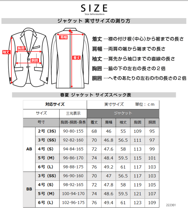 楽天市場】ジャケット メンズ サマージャケット ウール ウール混
