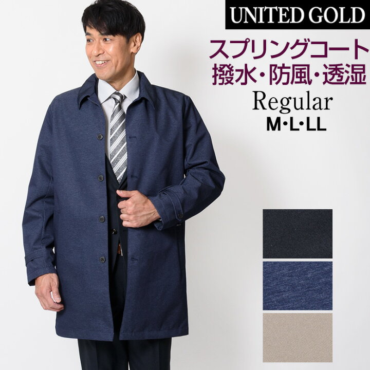 楽天市場 スプリングコート メンズ ビジネスコート ステンカラー カジュアルコート ボンディング 撥水 防風 透湿 ブラック ネイビー ベージュ 濃紺 2272 102 送料無料 沖縄への配送不可 メンズスーツ United Gold