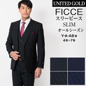 【8/11(月)01:59迄 クーポン＆ポイントUP】FICCE BY DON KONISHI スーツ メンズスーツ ブランド ドン小西 オールシーズン 春夏 秋冬 スリーピーススーツ ビジネススーツ スリムスーツ ベスト付き ビジネススーツ 送料無料 入学式 卒業式 フォーマル 結婚式