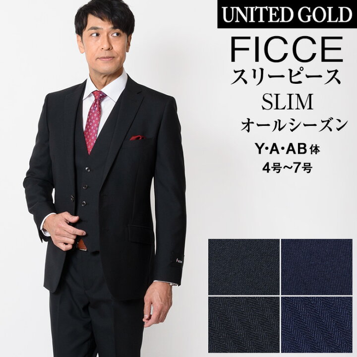 楽天市場 Ficce By Don Konishi スーツ メンズスーツ ブランド ドン小西 春夏秋 スリーピーススーツ ビジネススーツ スリムスーツ ベスト付き ビジネススーツ 2502a 送料無料 入学式 卒業式 フォーマル 結婚式 メンズスーツ United Gold