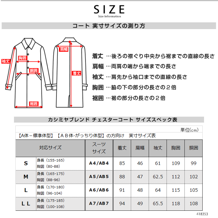 【人気】リチウムオム ツイード チェスターコート サイズ 48 完売 楽天市場】チェスターコート メンズ コート ウール イギリス製