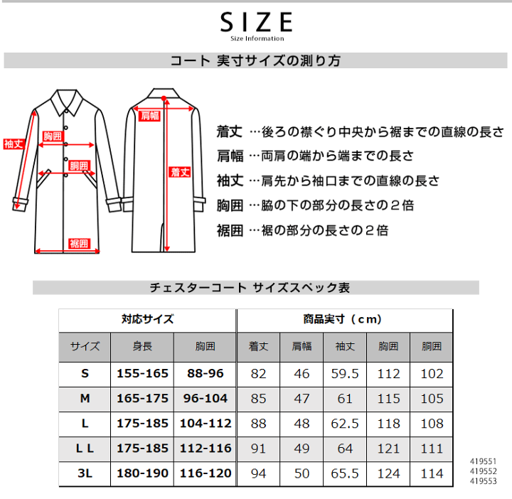 楽天市場】【完売間近】【サイズ限定】チェスターコート メンズ 