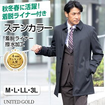 楽天市場】メンズ ビジネス コート ライナー 取り外しの通販