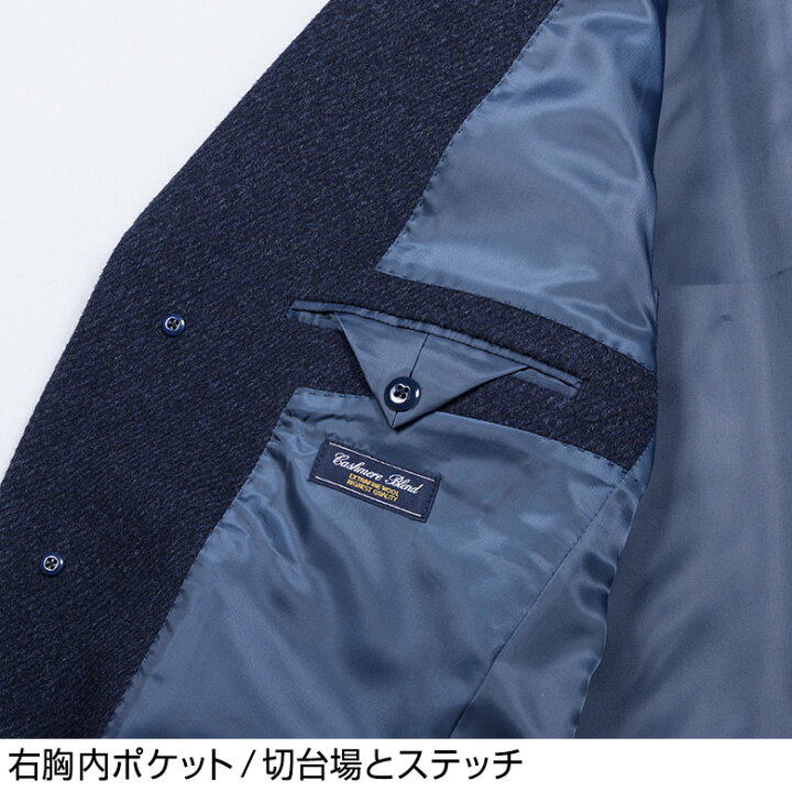 楽天市場】チェスターコート メンズ カシミヤ カシミヤ混 