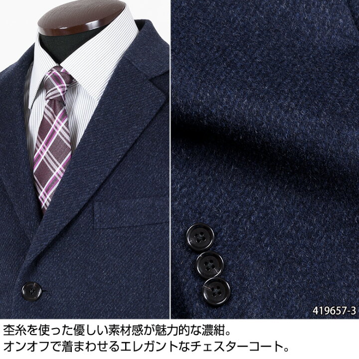楽天市場】チェスターコート メンズ カシミヤ カシミヤ混 