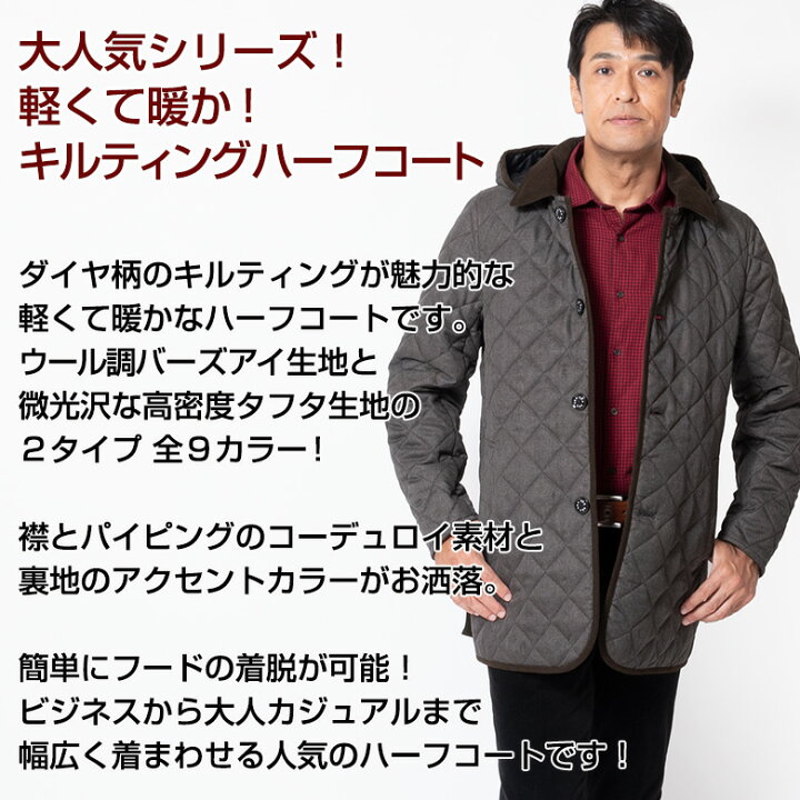 楽天市場 ビジネス キルティング ジャケット コート メンズ ハーフコート 着脱フード付 キルティングコート キルティングジャケット 軽い 暖か 送料無料 新色追加 メンズスーツ United Gold
