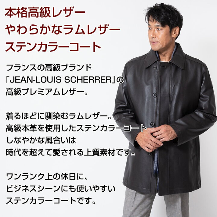 楽天市場】【クーポン利用で7％OFF】レザーコート メンズ ステンカラー 