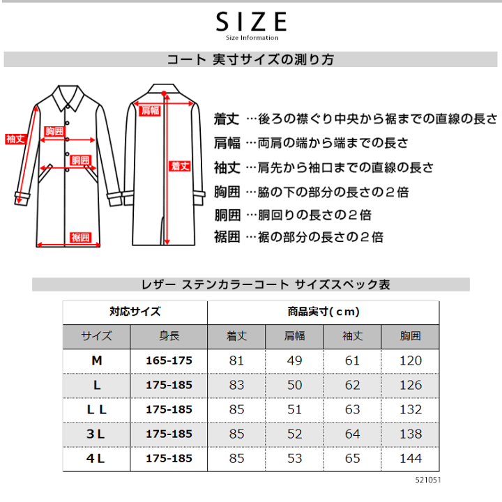 レザーコート メンズ ステンカラーコート ジャケット 革ジャン