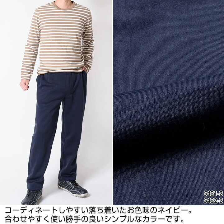 楽天市場 完売間近 イージーパンツ リラックスパンツ 裾上げ済み ジャージ メンズ 選べる股下 股下66cm 股下69cm 秋冬 暖か 暖パン 裏起毛 ウエストゴム 楽々 ゆったり 裾上がり 選べる股下サイズ メンズスーツ United Gold 楽天市場 完売間近 イージーパンツ リラックスパンツ 裾上げ済み ジャージ メンズ 選べる股下 股下66cm 股下69cm 秋冬 暖か 暖パン 裏起毛 ウエストゴム 楽々 ゆったり 裾上がり 選べる股下サイズ メンズスーツ United Gold
