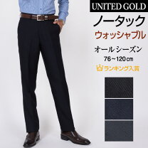 楽天市場】メンズスーツ（ズボン・パンツ｜メンズファッション）の通販
