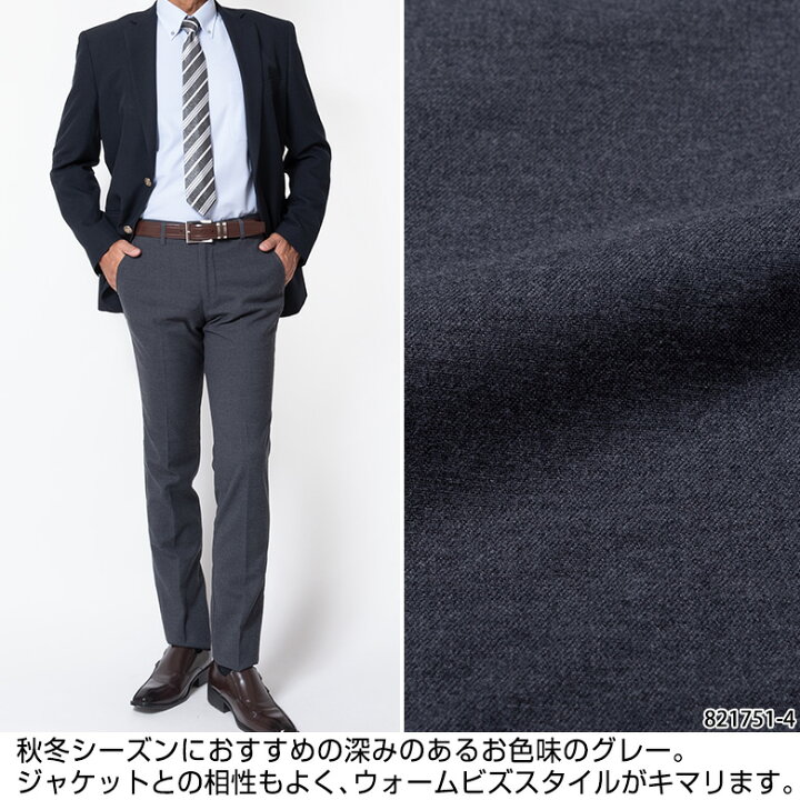 楽天市場】スラックス メンズ ノータック 暖かい 暖パン ビジネス ビジネススラックス スリム ウールライク ストレッチ ウエストストレッチ 洗える ウォッシャブル 秋冬 ビジネス ビジカジ ウォームビズ 送料無料 【沖縄への配送不可】 : メンズスーツ UNITED GOLD 楽天市場】スラックス メンズ ノータック 暖かい 暖パン ビジネス ビジネススラックス スリム ウールライク ストレッチ ウエストストレッチ 洗える ウォッシャブル 秋冬 ビジネス ビジカジ ウォームビズ 送料無料 【沖縄への配送不可】 : メンズスーツ UNITED GOLD