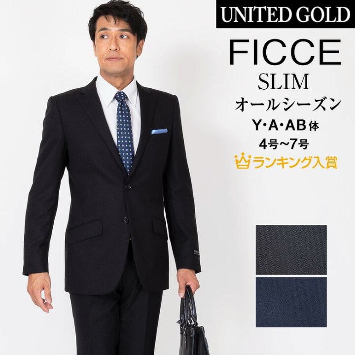 楽天市場 Ficce By Don Konishi フィッチェ Ficce メンズスーツ スリムスーツ オールシーズン 春夏秋 秋冬 ブランドスーツ スタイリッシュ ビジネス パーティー 518 519 送料無料 卒業式 入学式 卒園式 入園式 パパ 入社式 謝恩会 二次会 セレモニースーツ メンズ