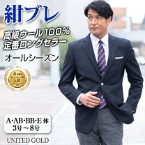 楽天市場】紺ブレ ウール100％の通販