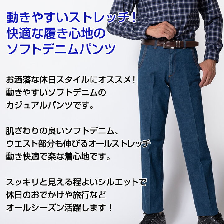 楽天市場 送料無料 ソフトデニムパンツ カジュアルパンツ ウエストらくらくストレッチ メンズ オールシーズン ズボン ジーンズ 沖縄への配送不可 メンズスーツ United Gold