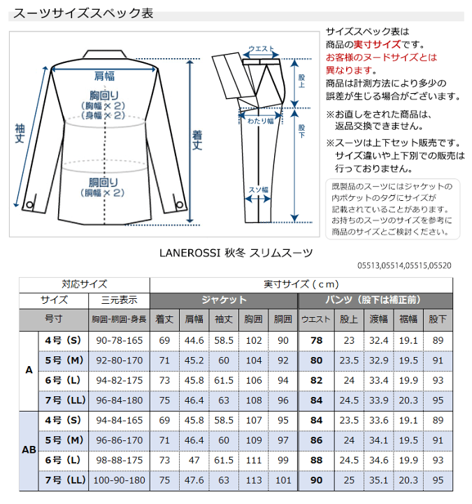 楽天市場】【AB4】スーツ メンズ ビジネススーツ スリムスーツ 秋冬