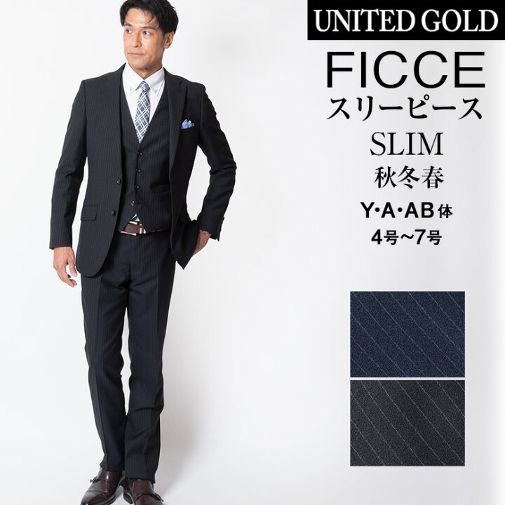 楽天市場 Ficce By Don Konishi スーツ メンズスーツ ブランド ドン小西 秋冬春 スリーピーススーツ ビジネススーツ スリムスーツ ベスト付き ビジネススーツ 日本製生地 送料無料 入学式 卒業式 フォーマル 結婚式 メンズスーツ United Gold