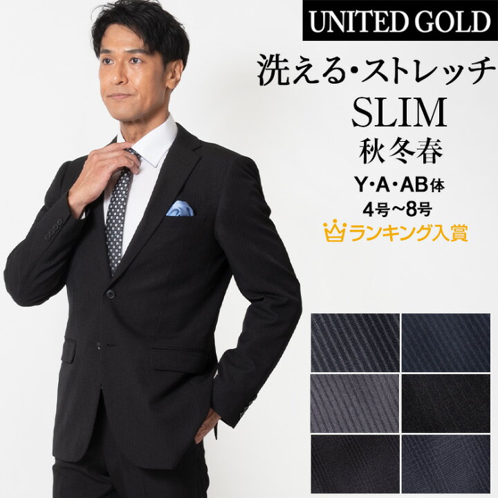 楽天市場 ランキング1位 スリムスーツ メンズ スリム ビジネス 秋冬 メンズスーツ ビジネススーツ ウォッシャブルスーツ 上下洗える ノータック 洗えるジャケット オシャレ 激安 安い 送料無料 沖縄への配送不可 卒業式 入学式 卒園式 入園式 入社式