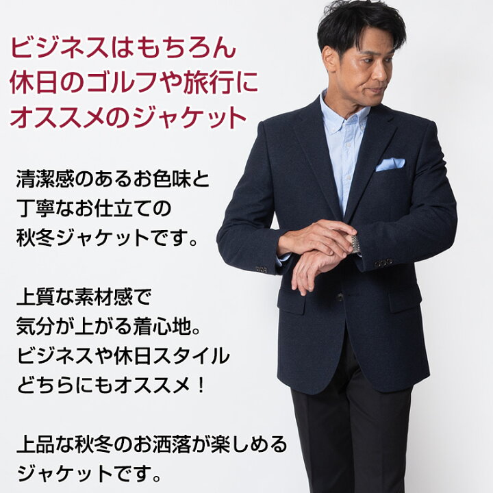 楽天市場】【AB4】ジャケット メンズ ブレザー 秋冬 春 ビジネス 