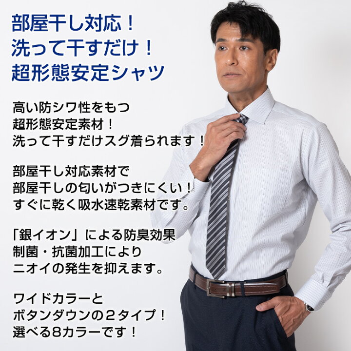 楽天市場 ワイシャツ 長袖 Yシャツ ドレスシャツ ボタンダウン セミワイド 制菌加工 抗菌 形態安定加工 ノーアイロン 3224 送料無料 メール便 メンズスーツ United Gold