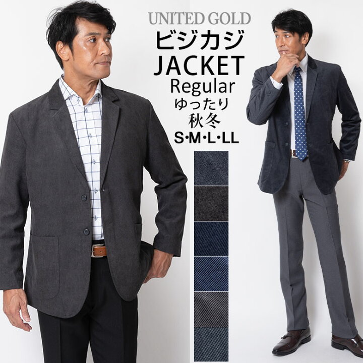 楽天市場】【M】【L】ジャケット メンズ 秋冬 テーラードジャケット 