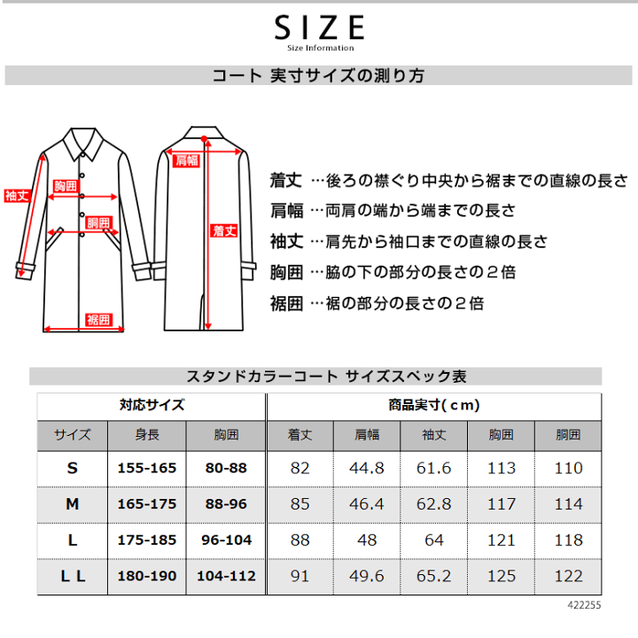楽天市場】【完売間近】【S】コート スタンドカラーコート