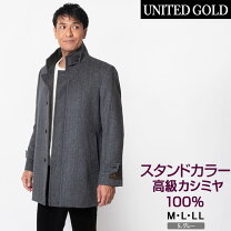 楽天市場】カシミヤ コート メンズ グレーの通販