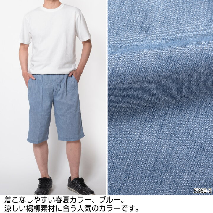 楽天市場】ハーフパンツ 半ズボン メンズ 春夏 綿混 涼感素材 ウエスト 