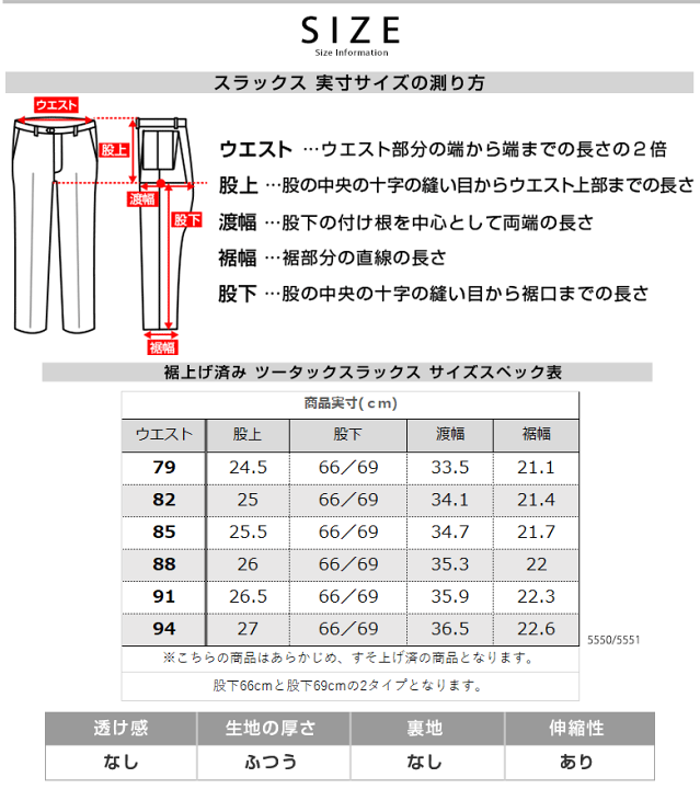 楽天市場】スラックス メンズ ツータック 裾上げ済み すそ上げ済み