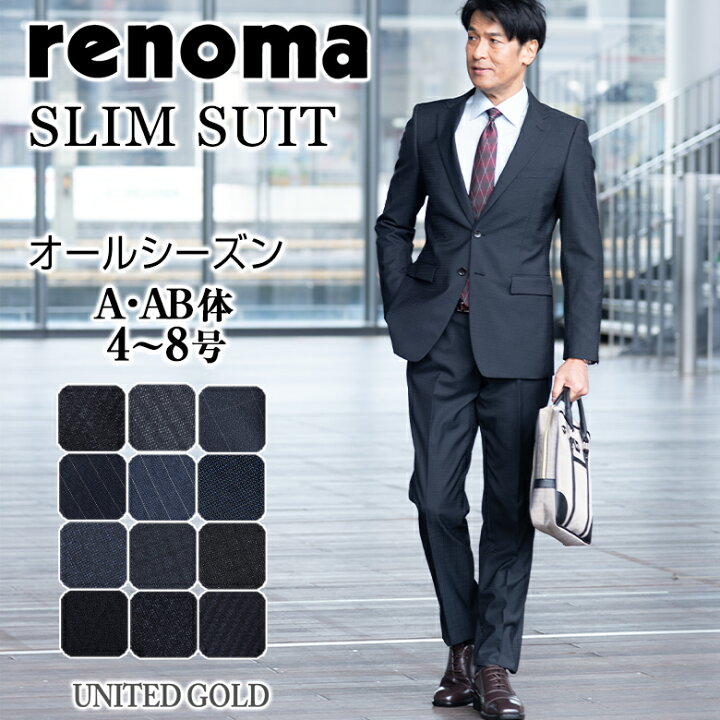 楽天市場】renoma レノマ メンズスーツ スタイリッシュスリム 春夏秋 