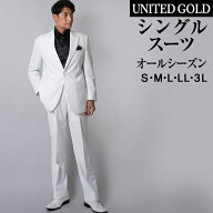 【4/17(金)10時まで クーポン・ポイントUP】スーツ メンズ シングルスーツ 白 ホワイト白スーツ オールシ…
